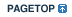 ページトップへ